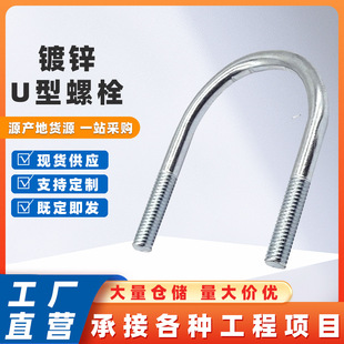 ��\U����˨4.8��U�ͽzQ235̼�U�Ϳ����ܵ��̶�����\U�͹�