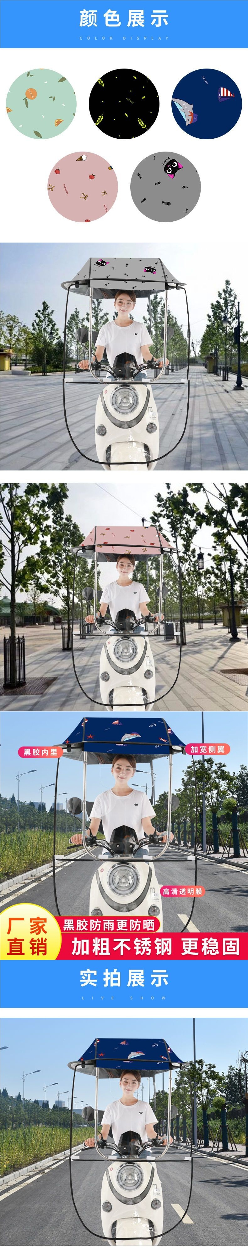 Electric vehicle canopy, motorcycle canopy, electric scooter rain cover, small canopy, motorcycle umbrella, vehicle canopy