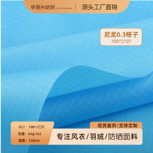 尼龙小方格防水面料清薄防晒服休闲服布料春夏户外服工作服布料