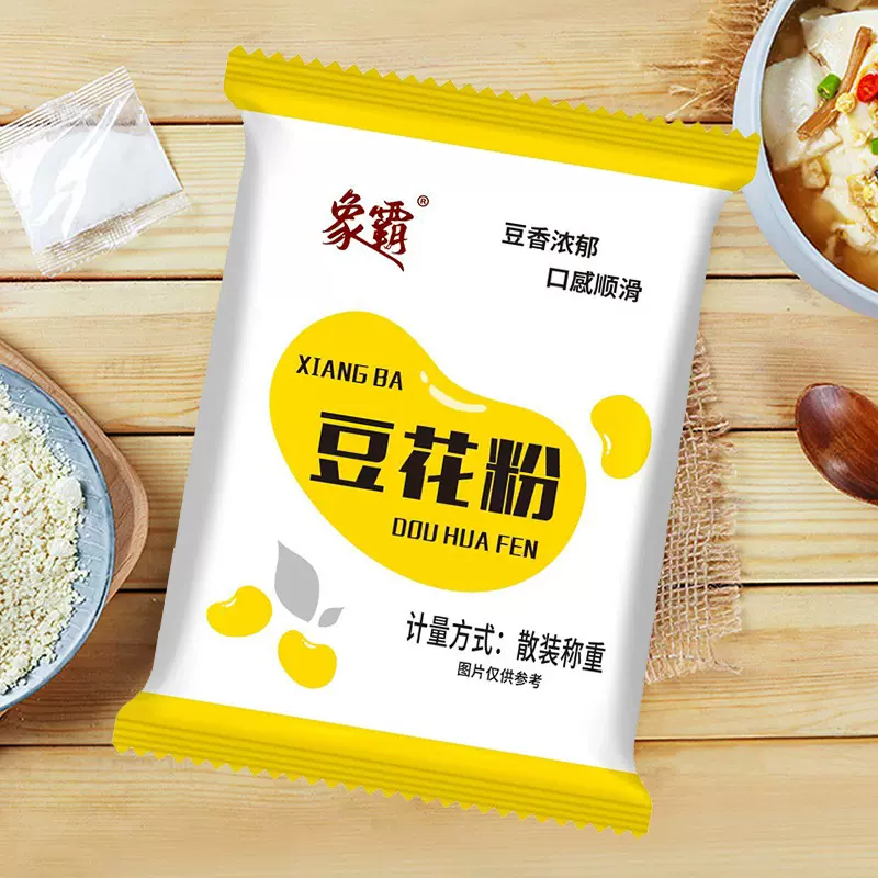 豆花粉40g东北大豆粉小包装家用速食豆腐脑粉自制豆腐花一件代发