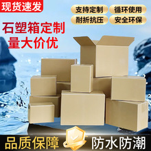 厂家pp中空板收纳箱循环使用包装周转箱安全环保钙塑箱可折叠替代