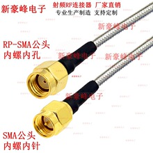 RP-SMA-SMA33���^ȫ�~RG402����141�p�yGPRS/2.4G/5.8G�p�����쾀