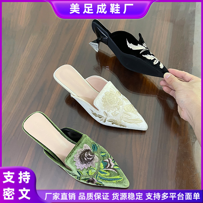 New Chinese Embroidery Half Slippers Women's Shoes 2024 New Embroidery Vintage Half Slippers Fashion Pointed Flat Sandals Women's Shoes