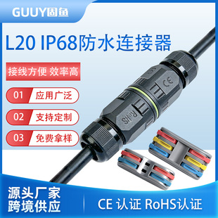 L20��ˮ�B�������ٽӾ����ӑ�����^2/3о���ӑ��⾀�|���ٽӾ�