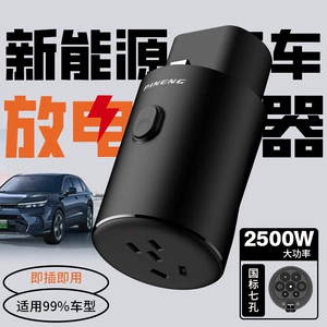 Pineng/品能 Elektrikli Avtomobil Boşaltma Tapançası Universal Xarici Enerji Rozetkası
