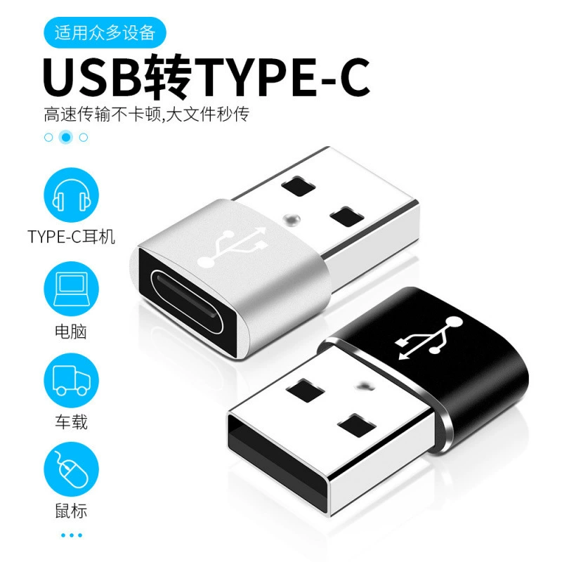 USB-адаптер USB мужской к Type-C женский многофункциональный адаптер расширение конвертация для наушников клавиатуры мыши