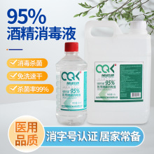 �ι޻��Ҵ�95�Ⱦƾ�Ƥ�w������������95%�ߝ��2.5L�t�þƾ�500