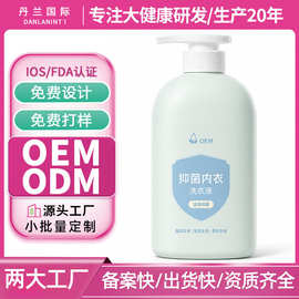 OEM定制抑菌内衣洗衣液 内裤专用去血渍去渍抑菌除螨母内衣洗衣液