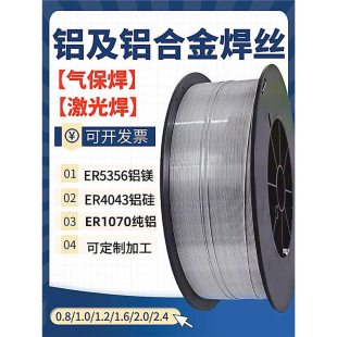 ���⺸�X���zER5356�X�Ͻ𺸽zER4043/1070���ĚⱣ�}�_һ�w�C��