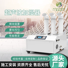 工业加湿器;空气净化设备;不脱硫除尘