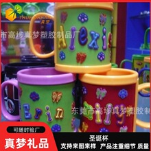 真梦16年定做3D立体PVC软胶马克杯 订制硅胶个性马克杯供应商定制