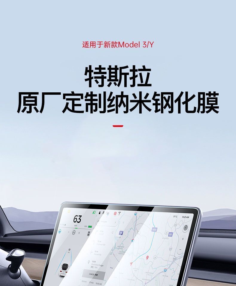 Suitable for the New Version of Tesla Model Y/3 Central Control High-Definition Blue Light Tempered Film Armrest Rear 2025 Model Free Shipping