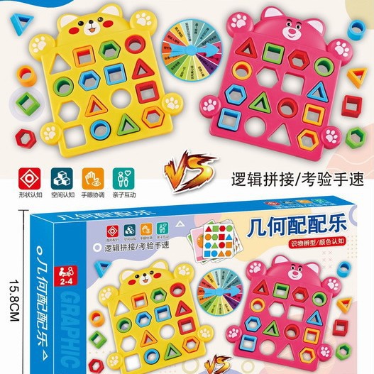 Three-dimensional shape puzzle two-person competitive early education geometric soundtrack toy organization parent-child interactive desktop game