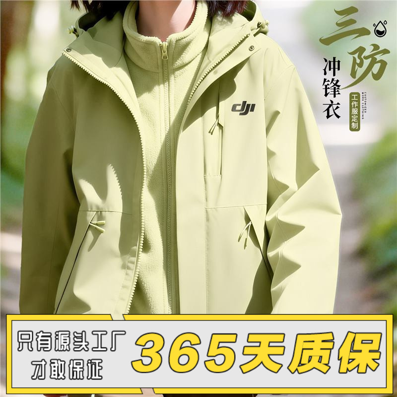 Dji Winter Three-In-One Workwear Jacket Custom Logo Printing Company Enterprise Fleece-Lined Warm Jacket Coat