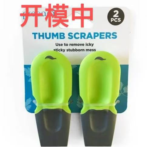 2-Pack Thumb Scraper with Ergonomic Design, Safe and Durable, Effectively Removes Stubborn Floor Stains and Chewing Gum