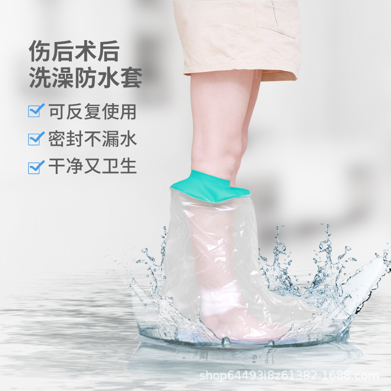 无环防滑洗澡防水套淋浴沐浴骨折石膏术后伤口防水神器PICC外贸|undefined