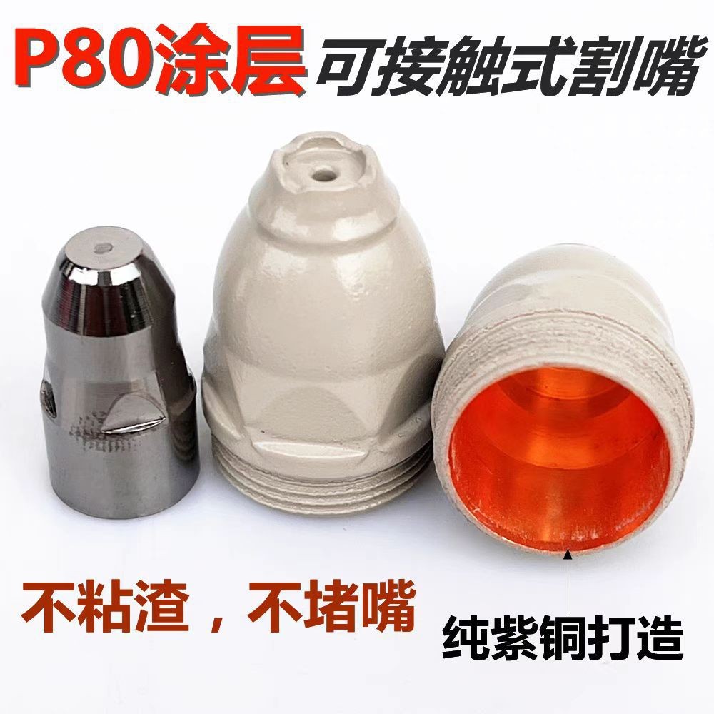 Coated plasma P80 cutting nozzle contact cutting nozzle electrode…
