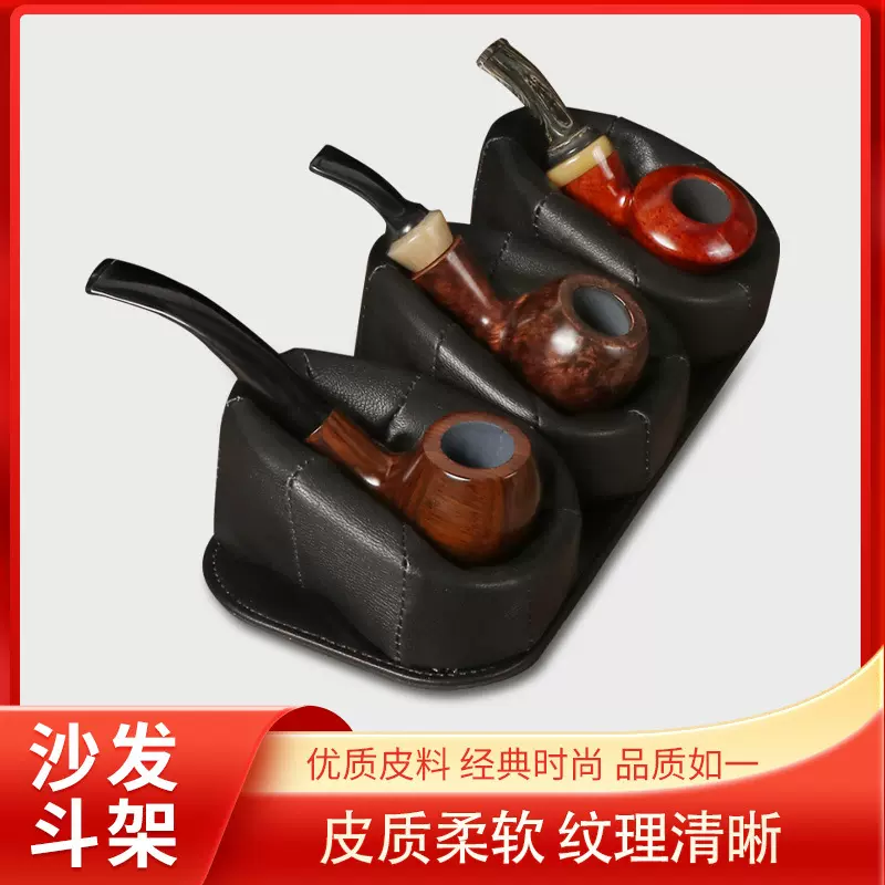 敦豪新款创意沙发造型皮质烟斗架多位架托北欧简约烟斗架烟具配件
