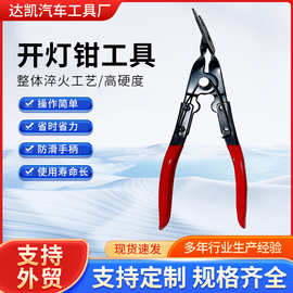 批发下压式胶扣钳汽车工具胶扣起子拆塑料铆钉汽车汽保工具开灯钳