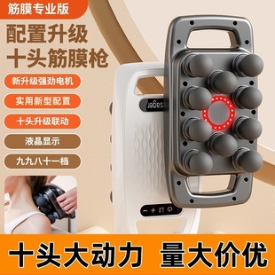 Cross-Border Rechargeable Multi-Head Fascia Gun, Whole Body Strong Vibration, Ten-Head, Eighteen-Head, Twenty-Head Massager Fascia Gun