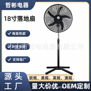 Manufacturers foreign trade 18 inch electric fan south/US/non high-power shaking head floor fan cross-border household fan industrial fan