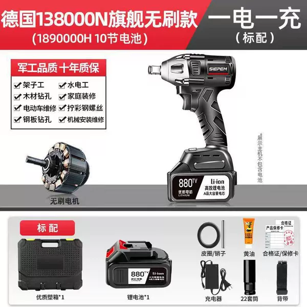 Germany 138000N flagship brushless model*brushless 1890000h one power, one power, one -charge+standard