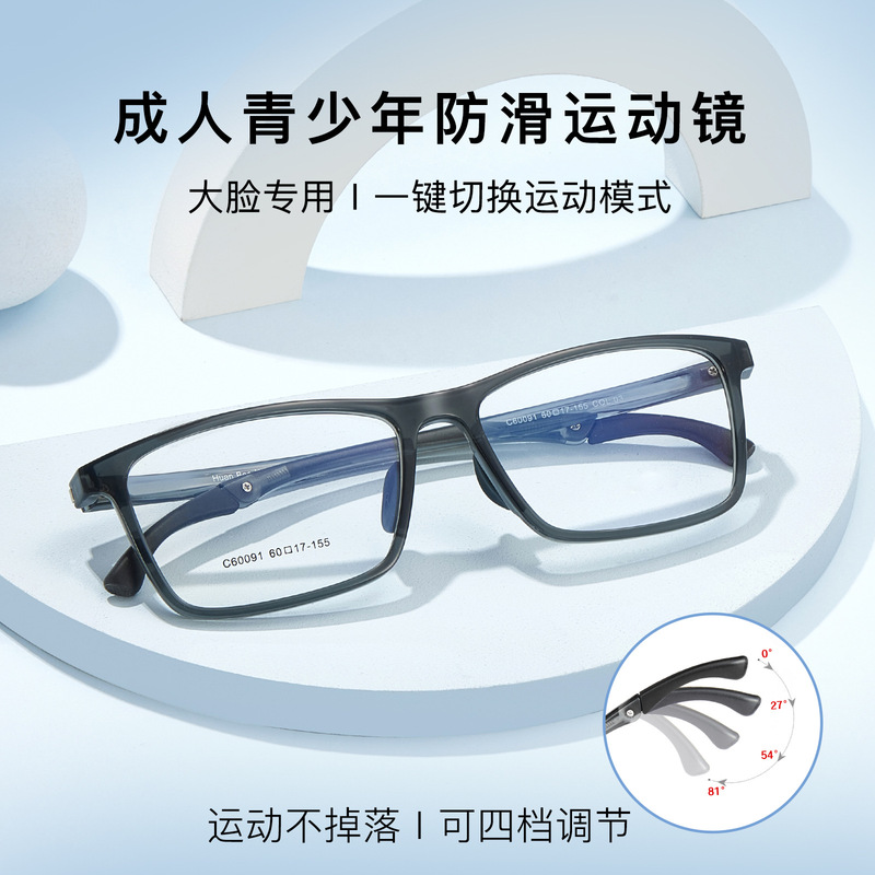 Adjustable Legs with Big Faces, Sports Glasses Frames, Super Tough Ems Wear-Resistant, Non-Slip, Can Be Equipped with Danyang Batch