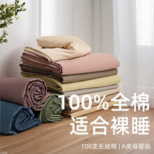 100支新疆长绒棉四季款全棉棉纯色简约单品床单枕套床笠纯棉被套