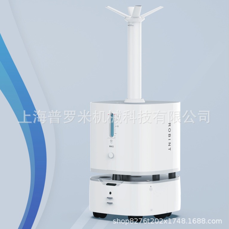 学校机场医院医用智能消毒机器人全自动喷雾干雾灭菌紫外线灯光
