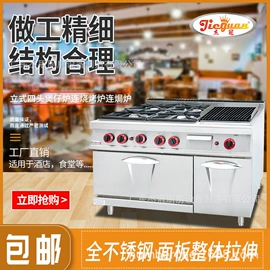 炊事设备;扒炉/铁板烧;肉品加工设备