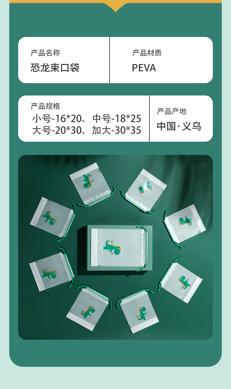 恐龙束口袋详情_06.jpg