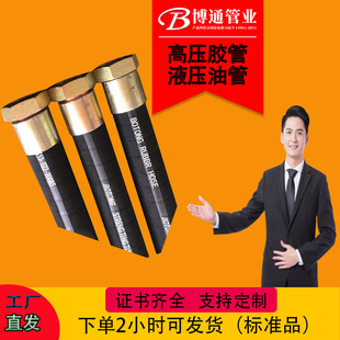 Natural rubber conveying diesel steam pipe oil resistant pipe hydraulic steam pipe rubber pipe steel wire high pressure water pipe high pressure rubber pipe