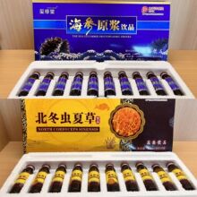 海参原浆饮品10ml北冬虫夏草口服液植物饮料人参蜂王浆沙棘原浆饮