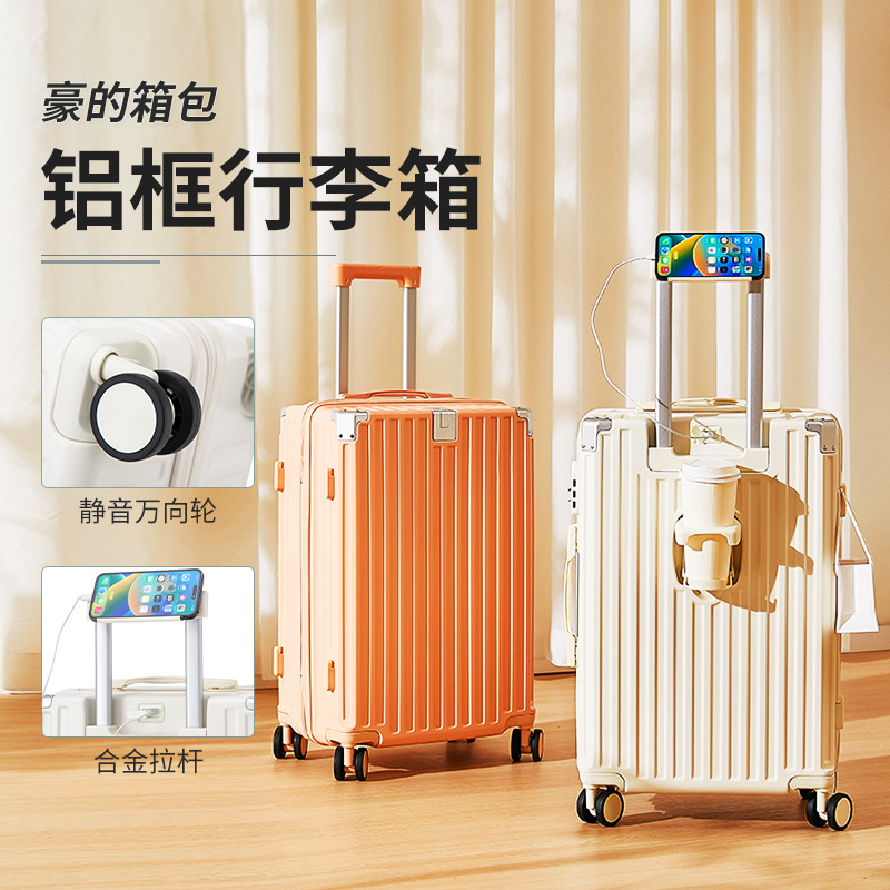 高颜值行李箱旅行箱小型多功能密码箱女大容量拉杆箱20寸登机箱男