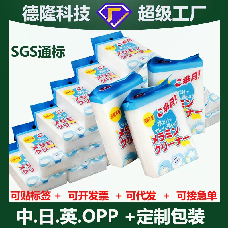 源头工厂海绵擦高密度纳米海绵魔力擦厨房清洁强力去污海绵块