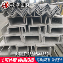 批发零售304不锈钢槽钢 316L不锈钢u型槽 美标Cr18不锈钢型材