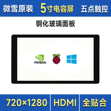 5�������ݴ���IPS��ʾ��720&times;1280�ֻ�����ȫ�������HDMI�ӿ�