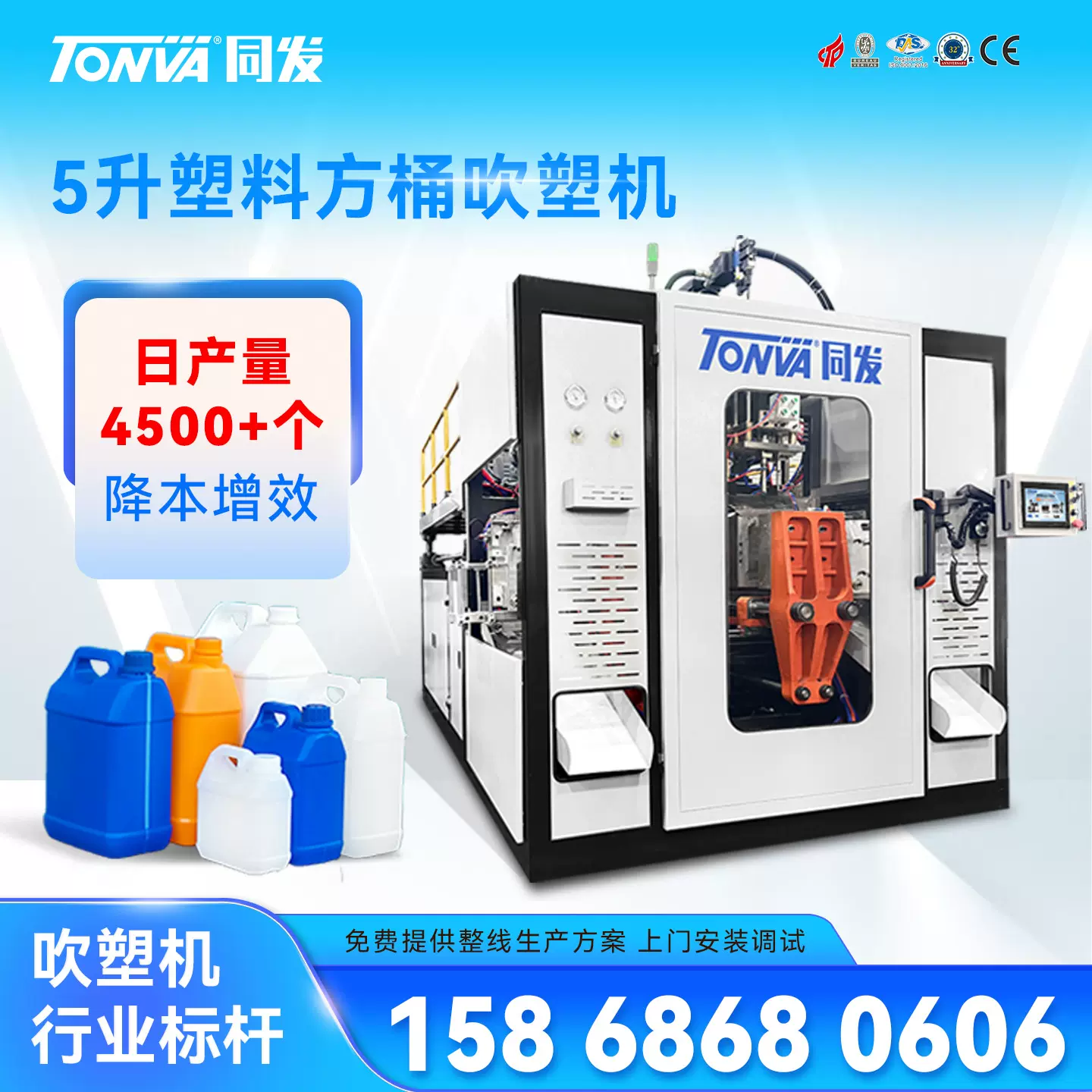 塑料化工方壶吹塑机 液位线塑料壶吹塑机设备生产制造厂家