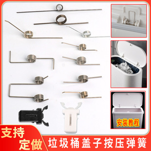 Small Torsion Spring Trash Can Spring Household Hand-Pressed Foot-Operated Storage Bucket Lid Yellow Press Switch Rotating V-Shaped Torque