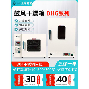 �Ϻ�����DHG-9030/9070A/9140A늟���L��������ʽ�a�غ��䌍���