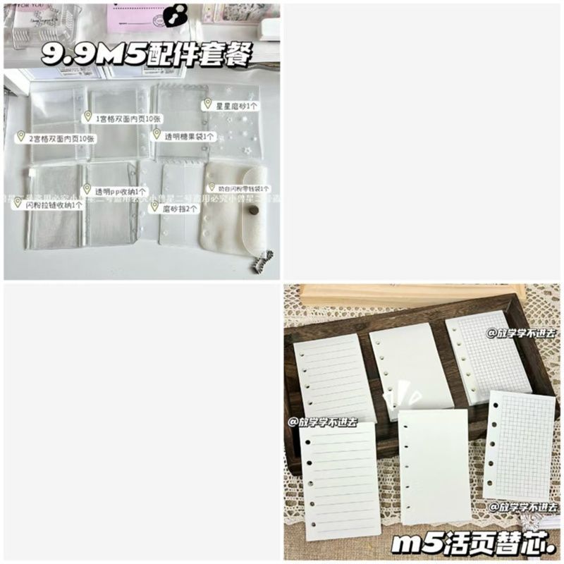 透明闪粉m5活页本配件卡套卡包收纳袋混搭收纳配件按扣袋素材套装|undefined