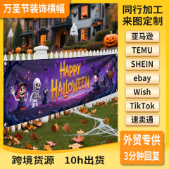 Amazonの新しいハロウィーンバナー、ハロウィーンパーティー、ドアカーテン、吊り下げ旗、旗の背景布は写真で生産できます。