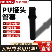 ��ӿ��ٽ��^SPP��ܹ���PP-04/06/08/10/12MM�������϶��^��©