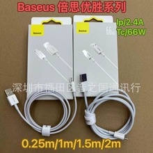 Baseus��˼����ϵ���m���O��type-c��䔵�����̾�1��1.5��2�׾�