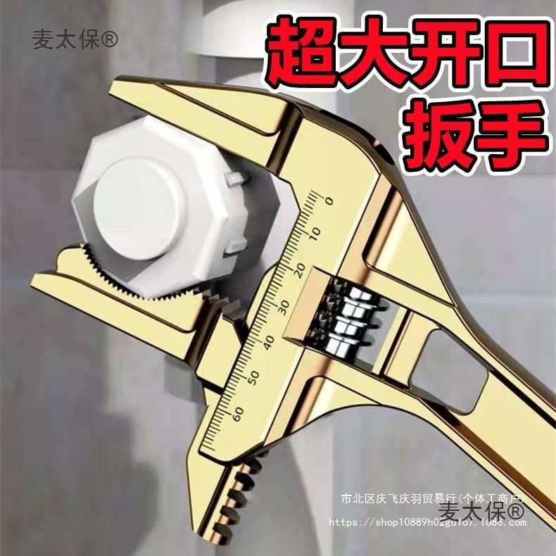 水暖安装卫浴扳手多功能短柄大开口水龙头水管工具搬活动扳麦太保