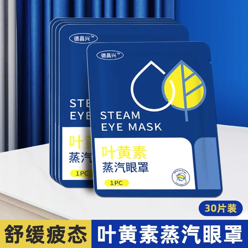 Luteína vapor eye mask para aliviar la fatiga ocular compresa caliente para proteger los ojos para dormir pegamento de ojos para la fiebre