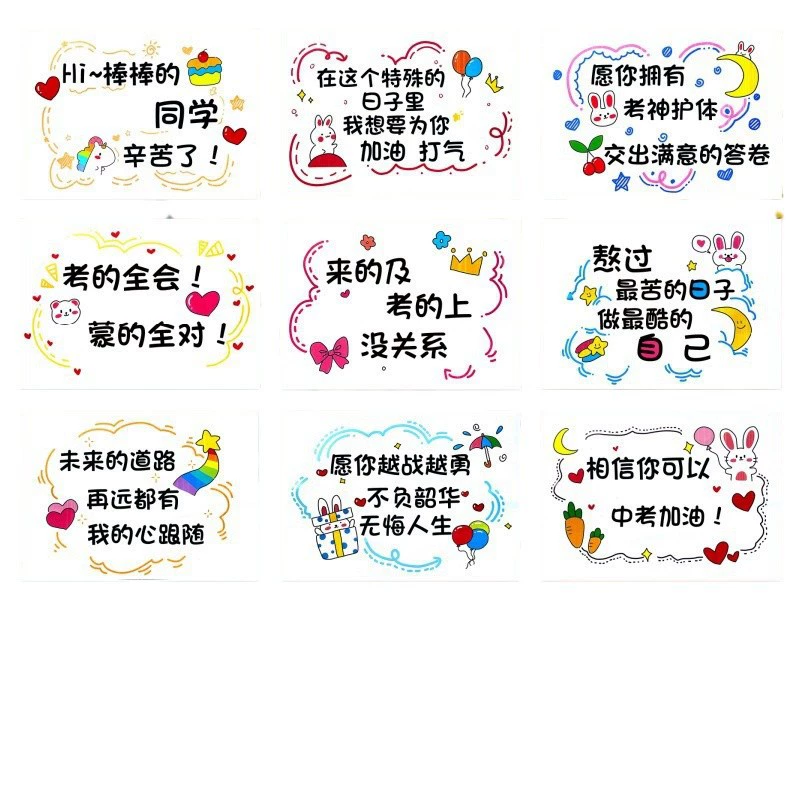 A4.A4 High School College Entrance Examination Greeting Cards for Primary School to Junior High School Gifts for Children Creative Advanced Sense Handsome Gifts Adult Gift Birthday Card