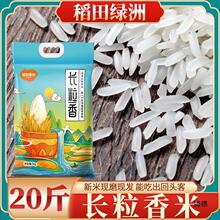 20斤长粒香大米5kg农家自产蟹田丝苗米不抛光打蜡新米当季粮油