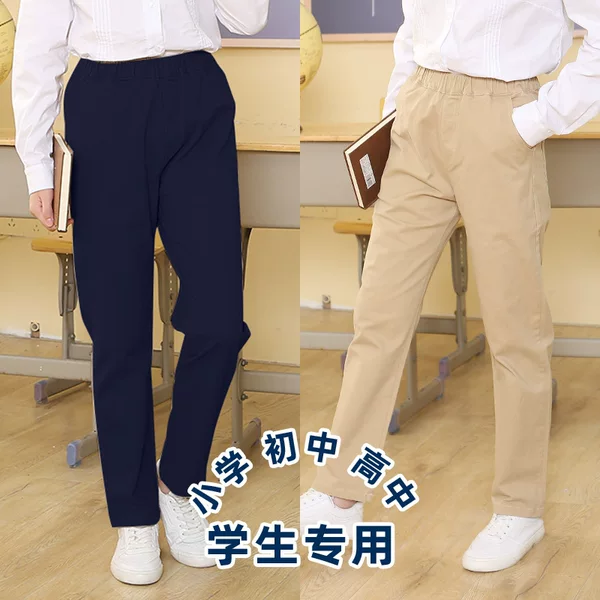 School Uniform for Primary and Middle School Students Same-style Casual Western-style Pants for Boys and Girls Spring, Summer and Autumn School Pants for Men and Women