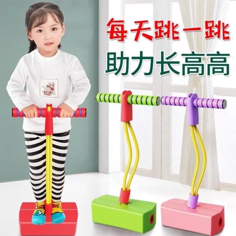 Children's jumping pole for height growth, frog jumping toy, training equipment for indoor sports, jumping, bouncing, balance exercise, and interaction Children's jumping pole for height growth, frog jumping toy, training equipment for indoor sports, jumping, bouncing, balance exercise, and interaction